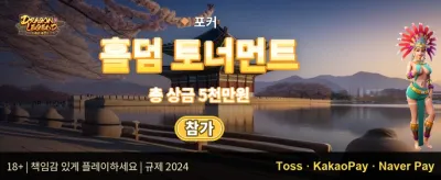 친구 초대 잭팟 promotion banner
