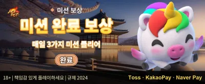 친구 초대 보너스 이벤트 promotion