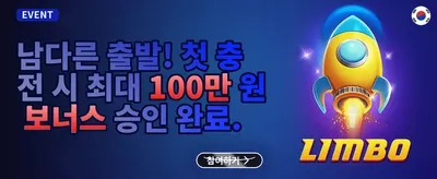 신규 가입 웰컴 보너스 promotion banner