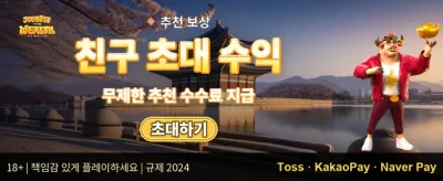 신규 회원 100% 웰컴 보너스 promotion