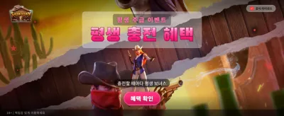 와일드 바운티: 최고의 보상을 쟁취하라